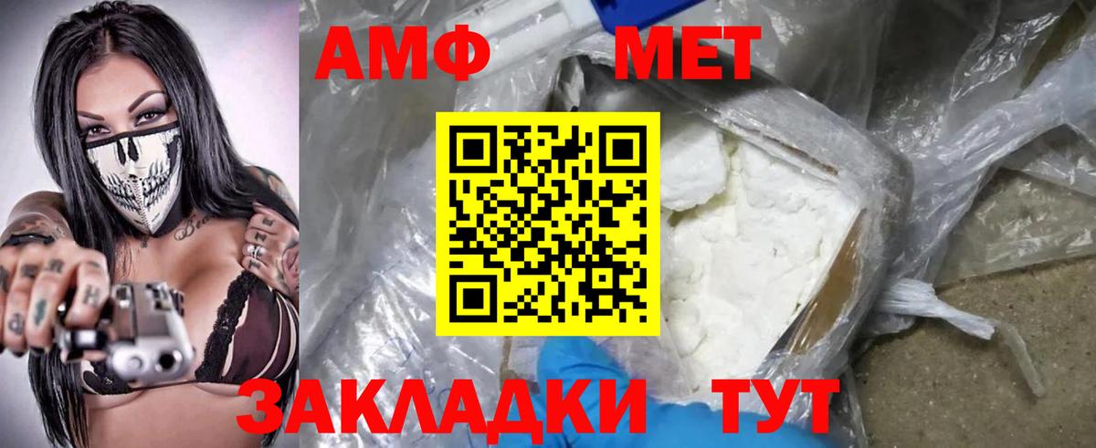 Амфетамин 97% Малгобек