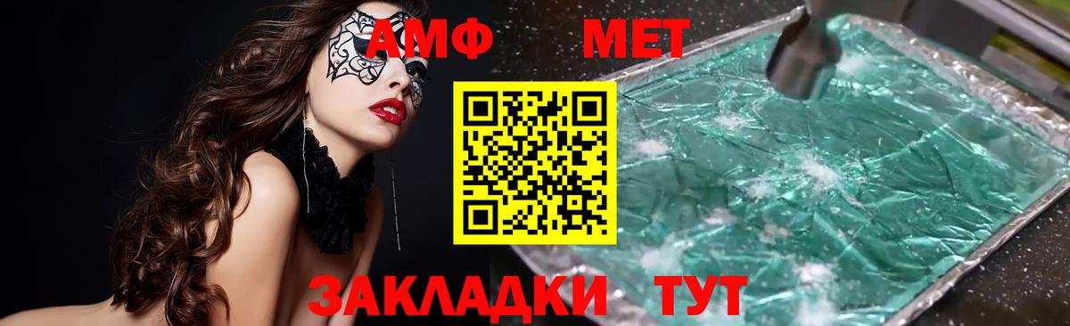 Малгобек  Амфетамин  Вход с VPN  АМФЕТАМИН  Амфетамин VHQ 