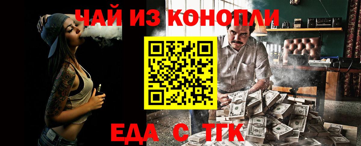 Печенье с ТГК конопля Малгобек