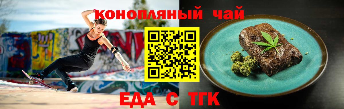 Малгобек  Canna-Cookies конопля  Вход с VPN 