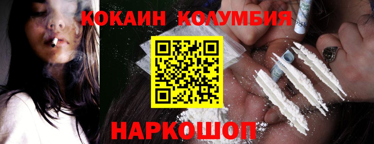 Малгобек  Cocaine Эквадор  Cocaine  КОКАИН VHQ  Вход с VPN 
