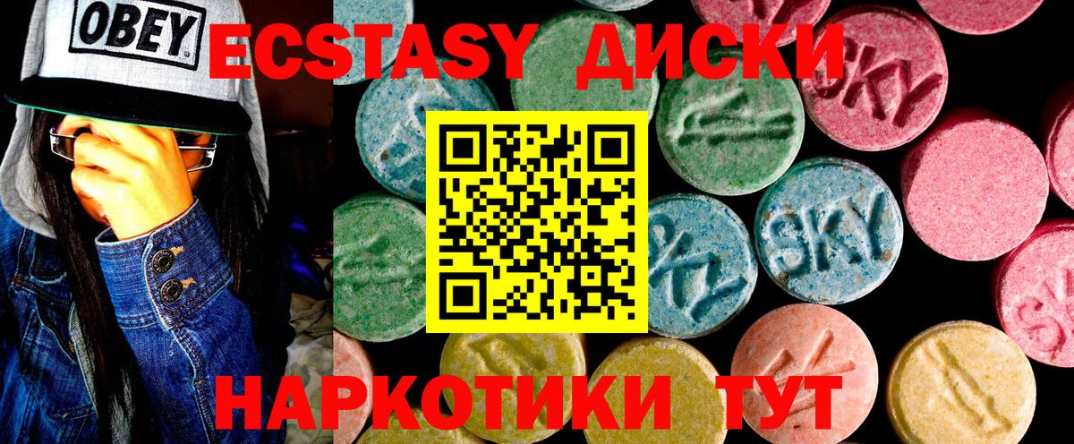 МЕГА ссылки  Ecstasy диски  shop как зайти  Экстази TESLA  Малгобек  Ecstasy  Вход с VPN 