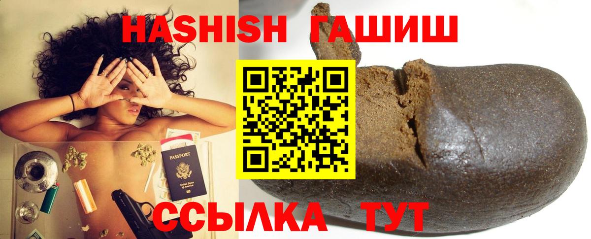ГАШИШ  Вход с VPN  Малгобек  как найти закладки  ГАШ гашик  ГАШИШ Cannabis 