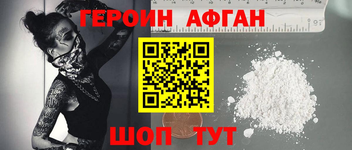 ГЕРОИН VHQ  Вход с VPN  ГЕРОИН  Малгобек 