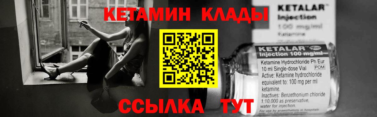 Кетамин VHQ  Вход с VPN  КЕТАМИН ketamine  Малгобек 