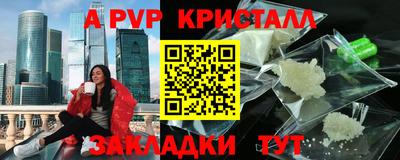 метамфетамин Михайловск