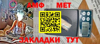 метамфетамин Михайловск