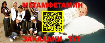 метамфетамин Михайловск