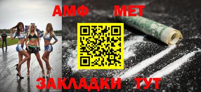 метамфетамин Михайловск