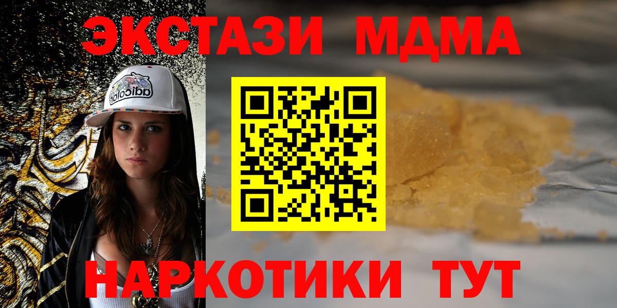 Малгобек  MDMA  Вход с VPN  МДМА молли  МДМА кристаллы 