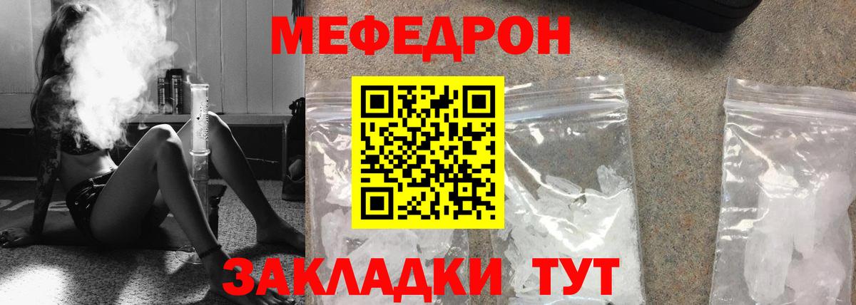 МЕФ кристаллы Малгобек