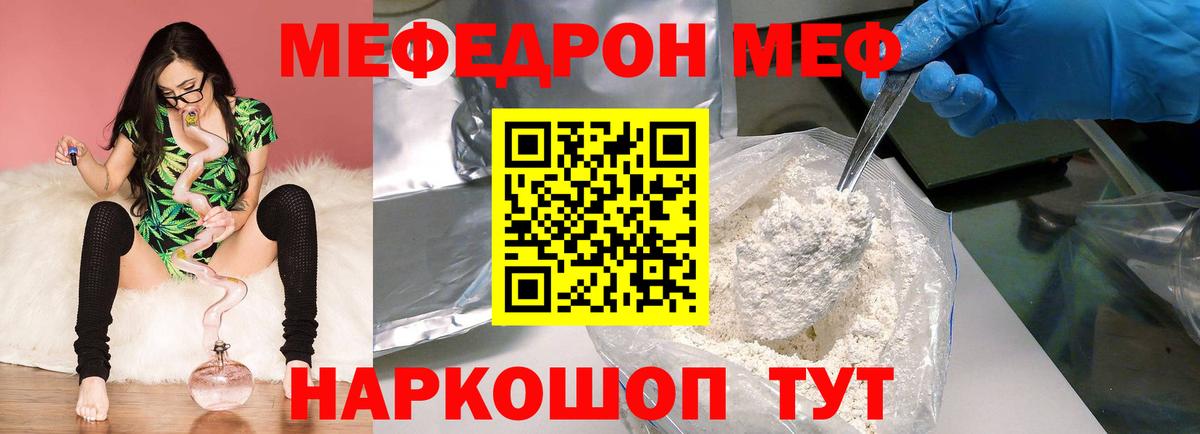 Малгобек  Меф  Вход с VPN  МЯУ-МЯУ VHQ  Меф 4 MMC 