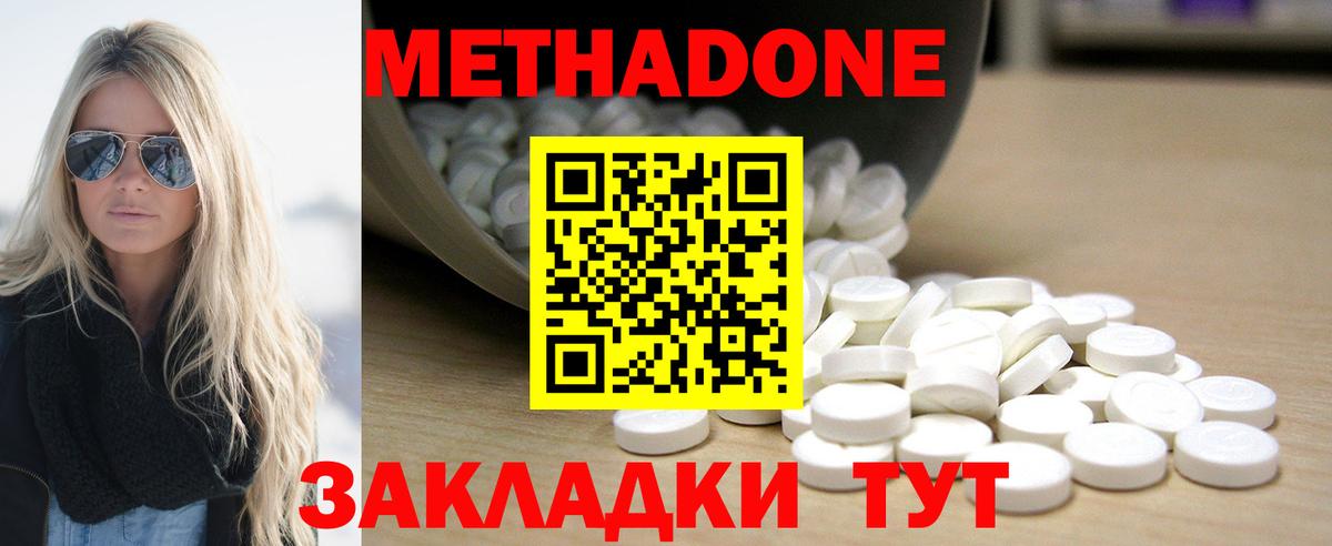 Метадон VHQ Малгобек