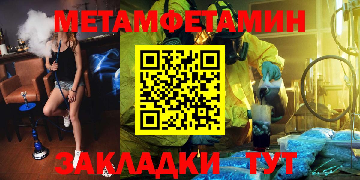 Малгобек  МЕТАМФЕТАМИН винт  Вход с VPN 