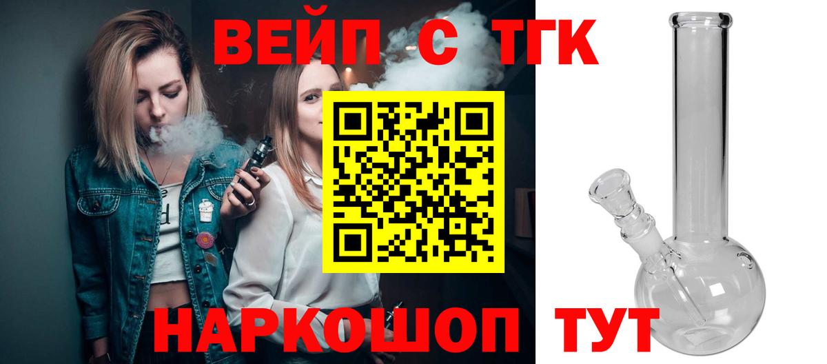 Дистиллят ТГК вейп Малгобек
