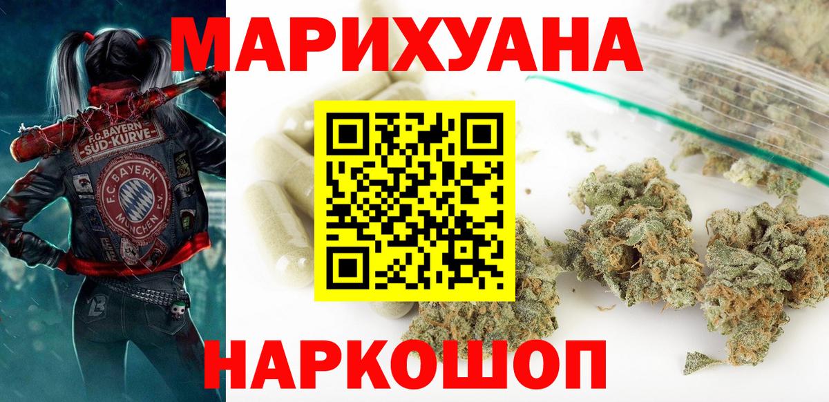 Бошки марихуана планчик Малгобек